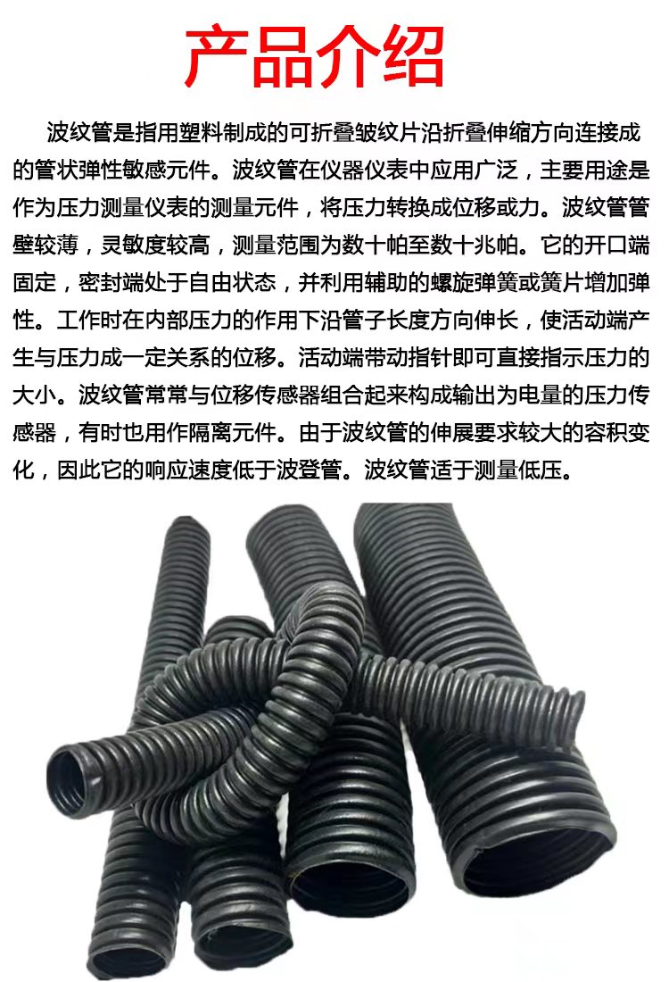 Plastic corrugated pipe pre-stressed black circular drainage and sewage pipe scale Ruixiang supports customization