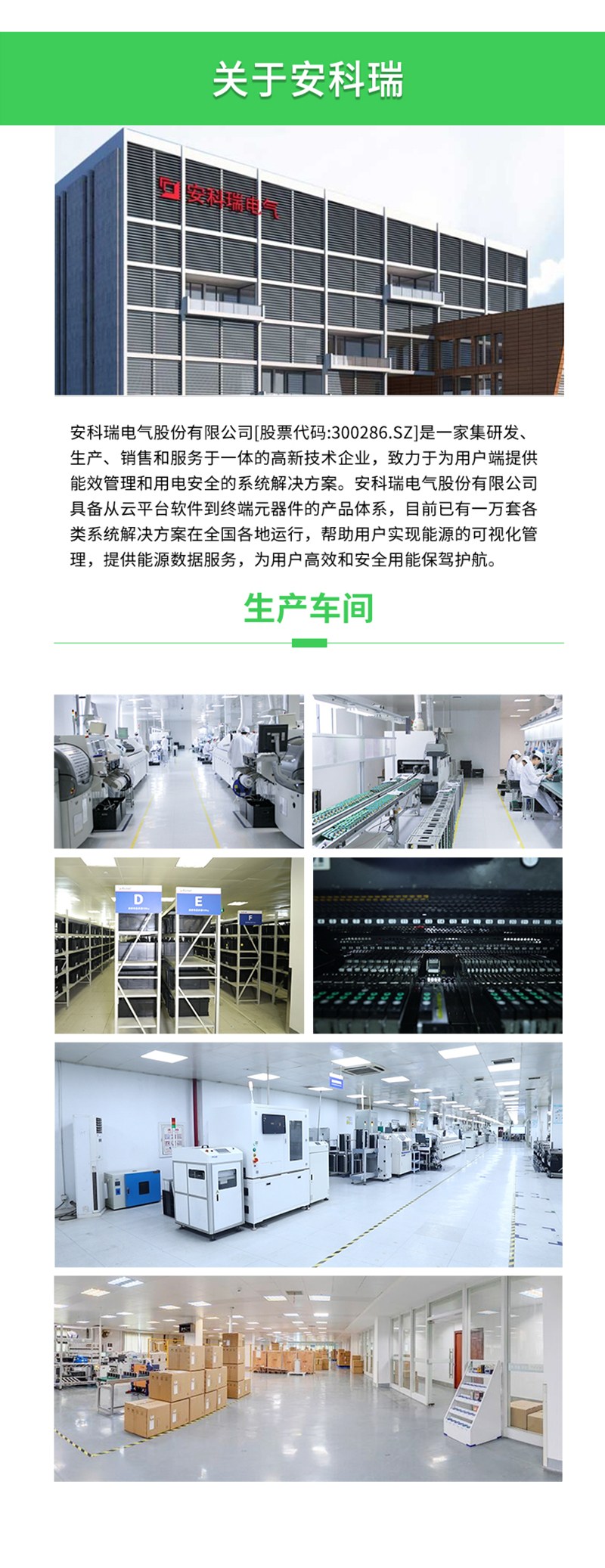 安科瑞ADL200N-CT阳台光伏防逆流监测50ms阻断逆流WiFi直控装即用