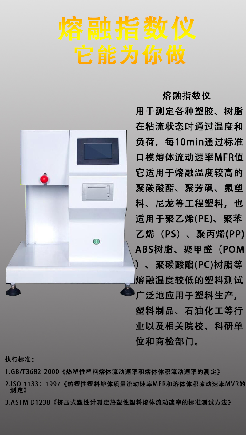 Manufacturer's direct supply of selected mass volume method PP plastic melt index meter melt flow rate tester