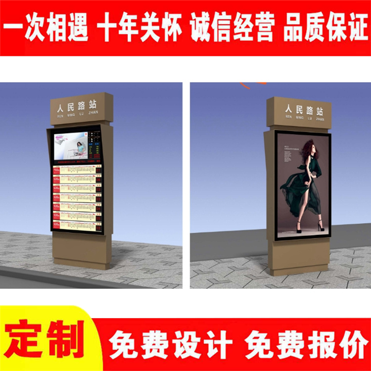 Plaza de la Villa road advertising light box, bus platform, electronic rolling stop board, free design by the manufacturer