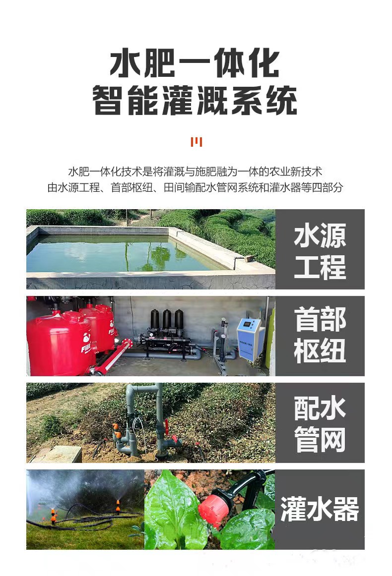 Intelligent Water and Fertilizer Integrated Machine Greenhouse Greenhouse Agricultural Intelligent Control System Farmland Orchard Fertilizer Guotai Haode