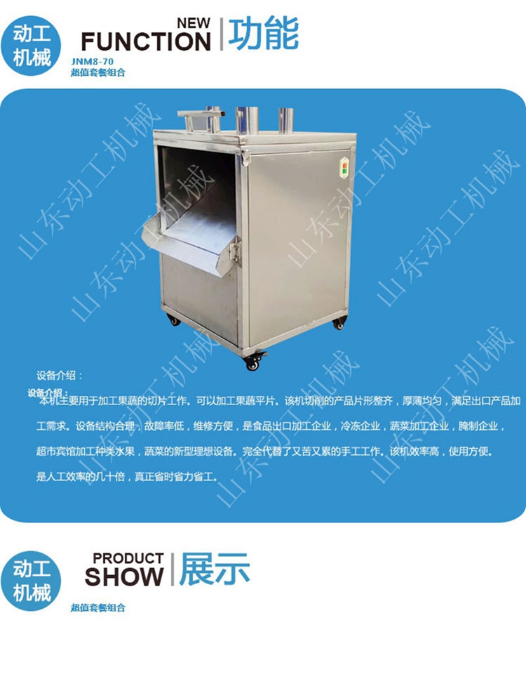 Commercial Apple Pear Slicer Multi mouth Yam Cucumber Oblique Slicer Shengming Electric Bitter Melon Slicer