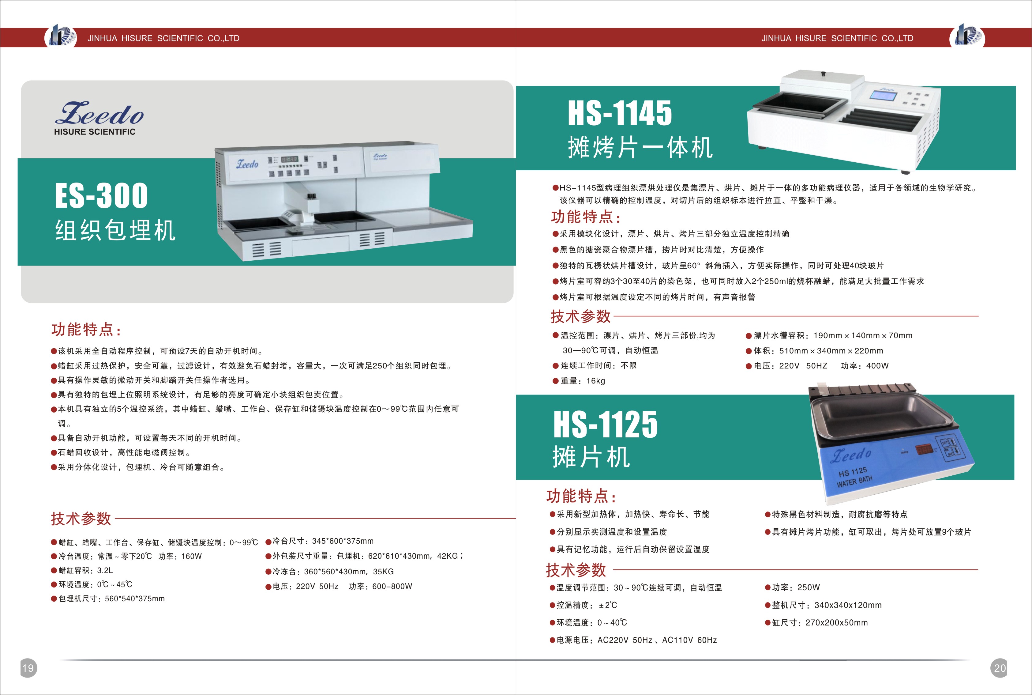 Model of the all-in-one baking machine Olympus HS-1145 with independent temperature control