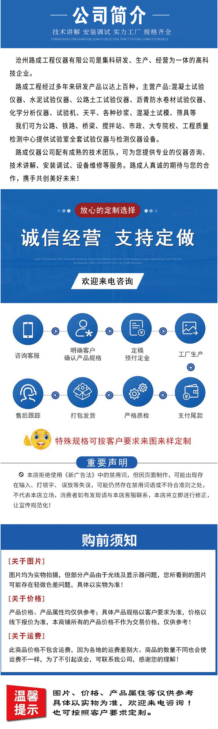 Impeller stirrer fine aggregate methylene blue test device, stone powder content measuring instrument, road testing instrument