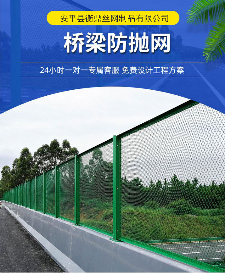 Hengding 1.2 * 2m highway anti drop net diamond shaped hole slag blocking net diamond shaped elevated bridge anti drop net can be customized