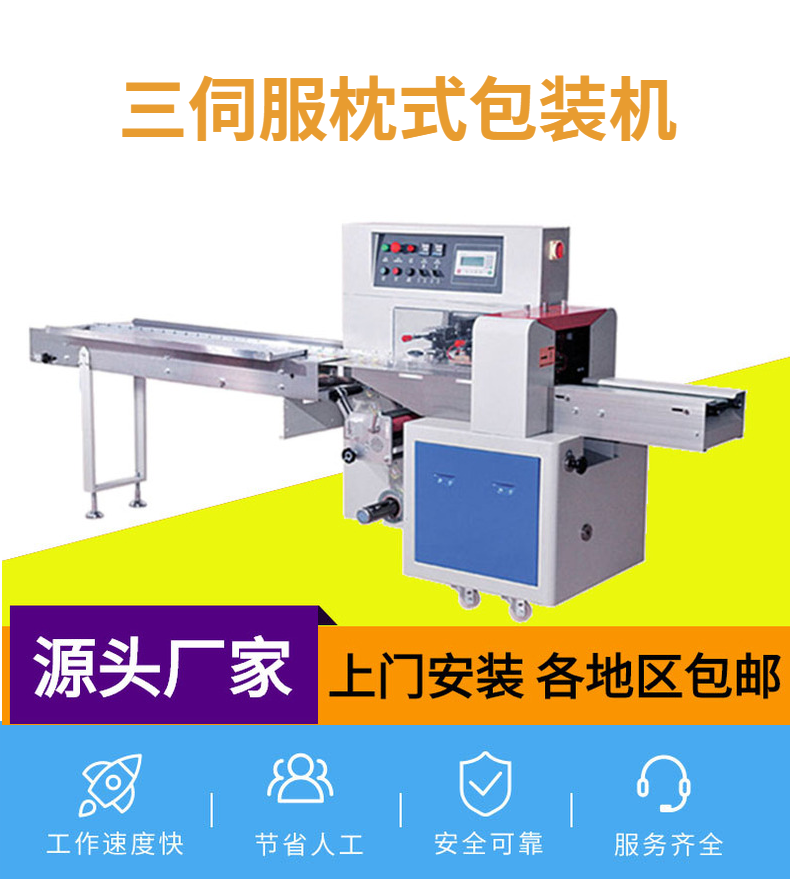 Disposable raincoat packaging machine Protective clothing bagging machine Fully automatic pillow type clothing packaging machine