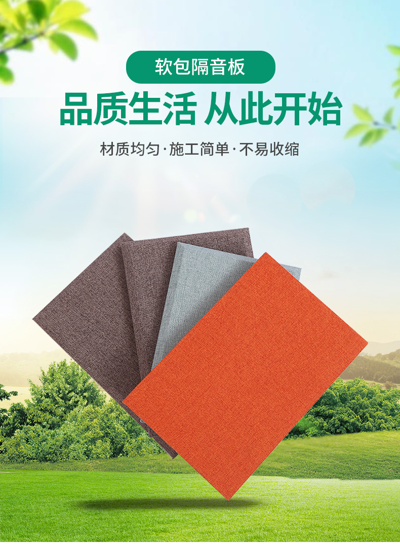 Cinema fabric sound-absorbing board, recording studio sound-absorbing board, wall decoration and sound-absorbing materials