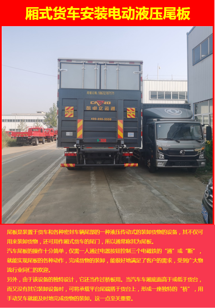 Dongfeng Big Single Bridge 9.6 meter Flying Wing Car Cummins 260 horsepower Wing Span Box Truck Good Fuel Economy Brand