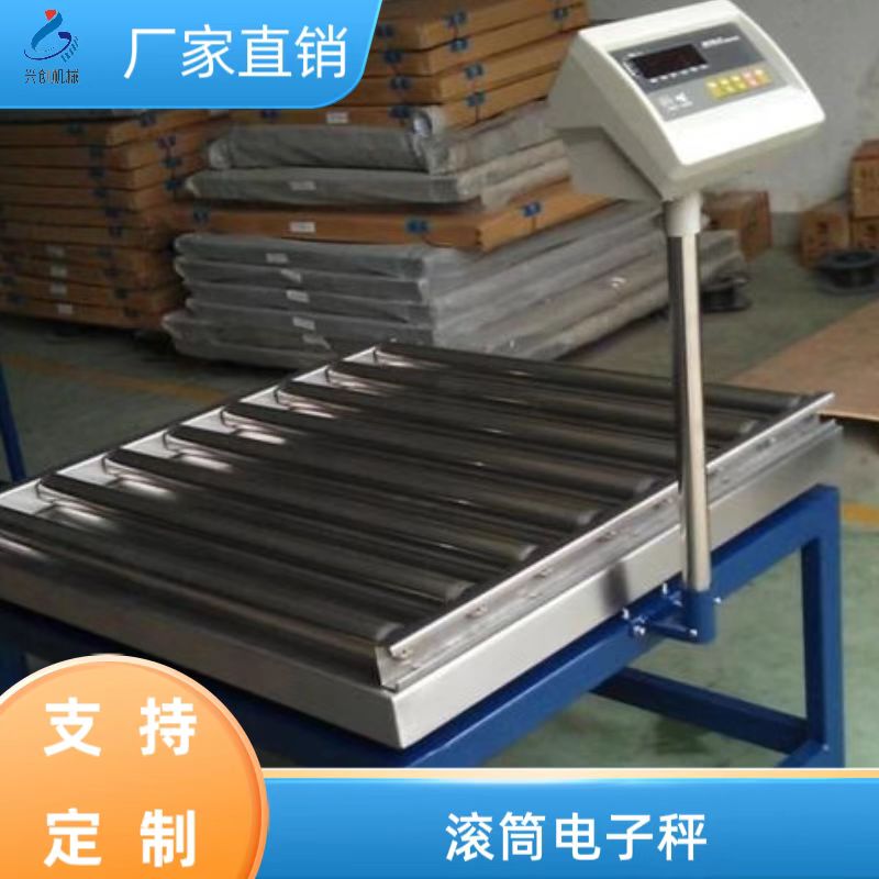 Xingchuang stainless steel drum electronic scale logistics express delivery assembly line high-precision automatic weight inspection alarm roller scale