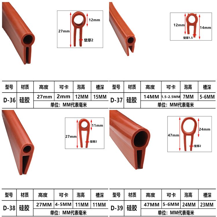 High temperature resistant 280 ° C silicone sealing strip, top foam edge wrapping rubber strip, side foam card slot, U-shaped strip, oven, rubber strip