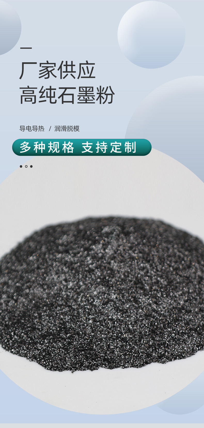 Graphite powder lubrication, graphite fireproof coating, refractory material, ultra-fine and high-purity graphite for conductivity