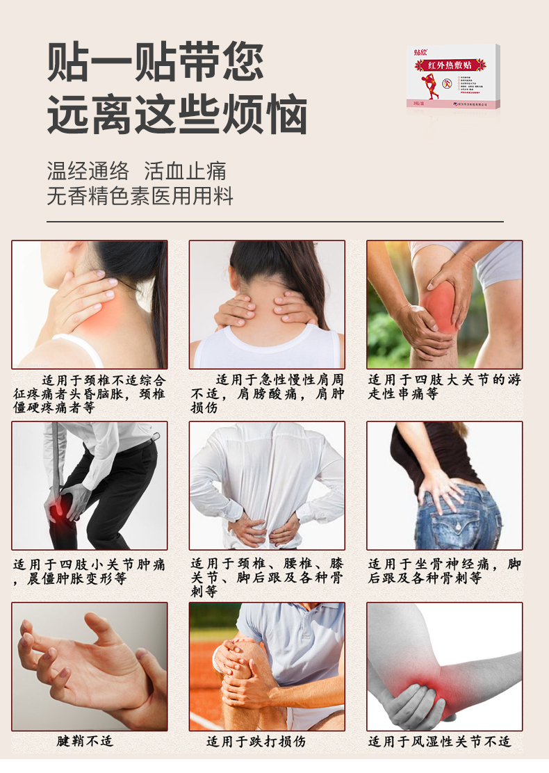 Huawei Technology Source Ships Shoulder and Neck Joint Heat Pack Warm Baby Infrared Heat Pack Warm Uterine Patch