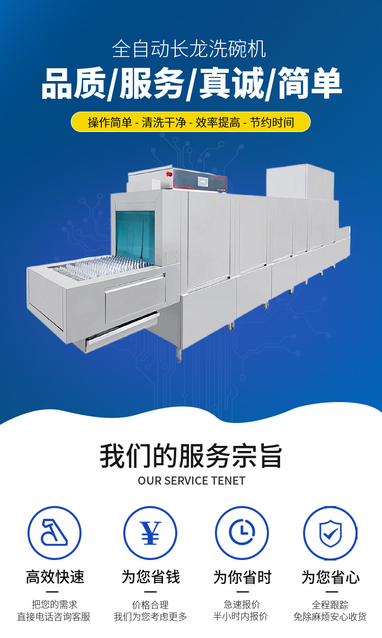 Fully automatic large intelligent dishwasher, Changlong style hotel tableware disinfection and cleaning machine