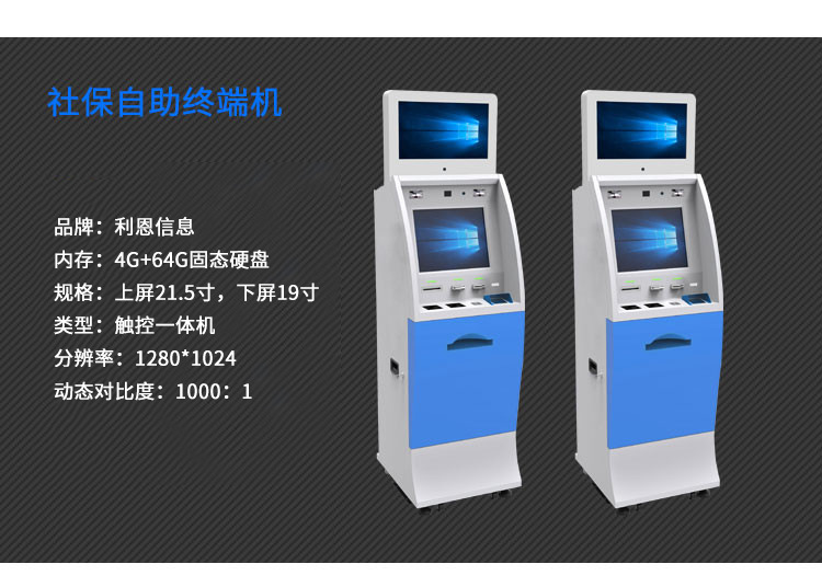 Medical self-service terminal dual screen payment integrated hospital report printing with years of industry experience, professional manufacturing