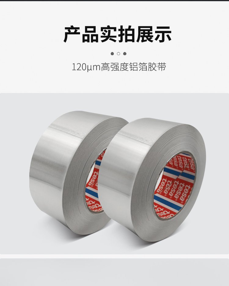 80 µ m high-strength aluminum foil tape Desa 50575 tesa50575 pipeline water tank leak proof patching tape