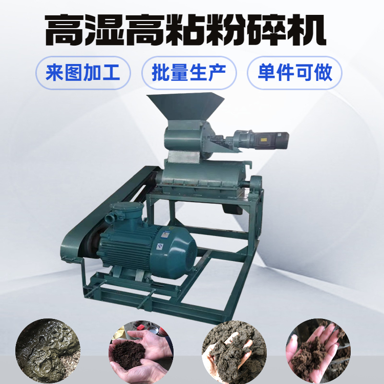 60 type brewer's grains crusher no screen bottom high moisture rice husk grinder fermented Corn kernel seaweed crusher