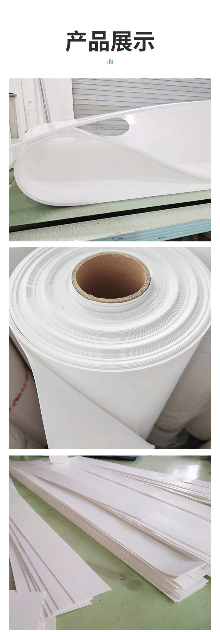 Mingkun polytetrafluoroethylene board with a thickness of 4-18mm is used for non adhesive electrical insulation of slide rails in traffic bridges