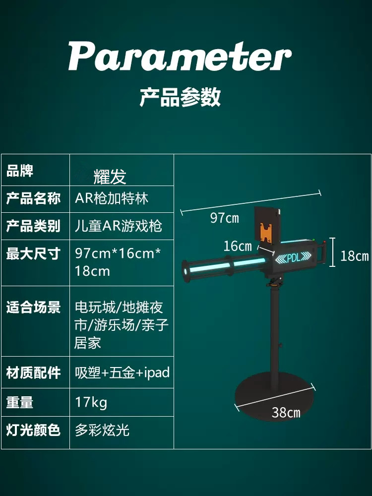 AR Gatling game equipment for body feeling interaction, night market, amusement park, floor stall, AR gun game machine manufacturer