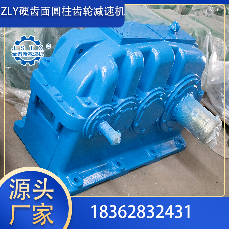ZLY112减速器生产厂家硬齿面圆柱齿轮箱 质量保障 配件常备 货期快