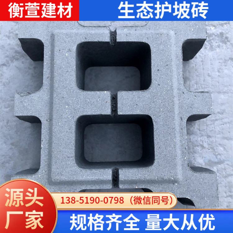 工厂销售生态透水砖护坡砖 市政步道河堤护坡一体化混凝土建材