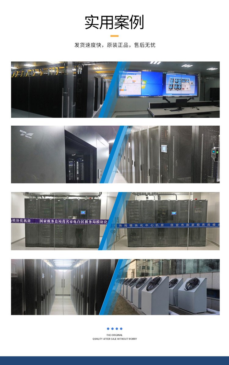 Kehua room level KHJA-P8AU air-cooled precision air conditioning constant temperature and humidity 7.5KW/3P data room