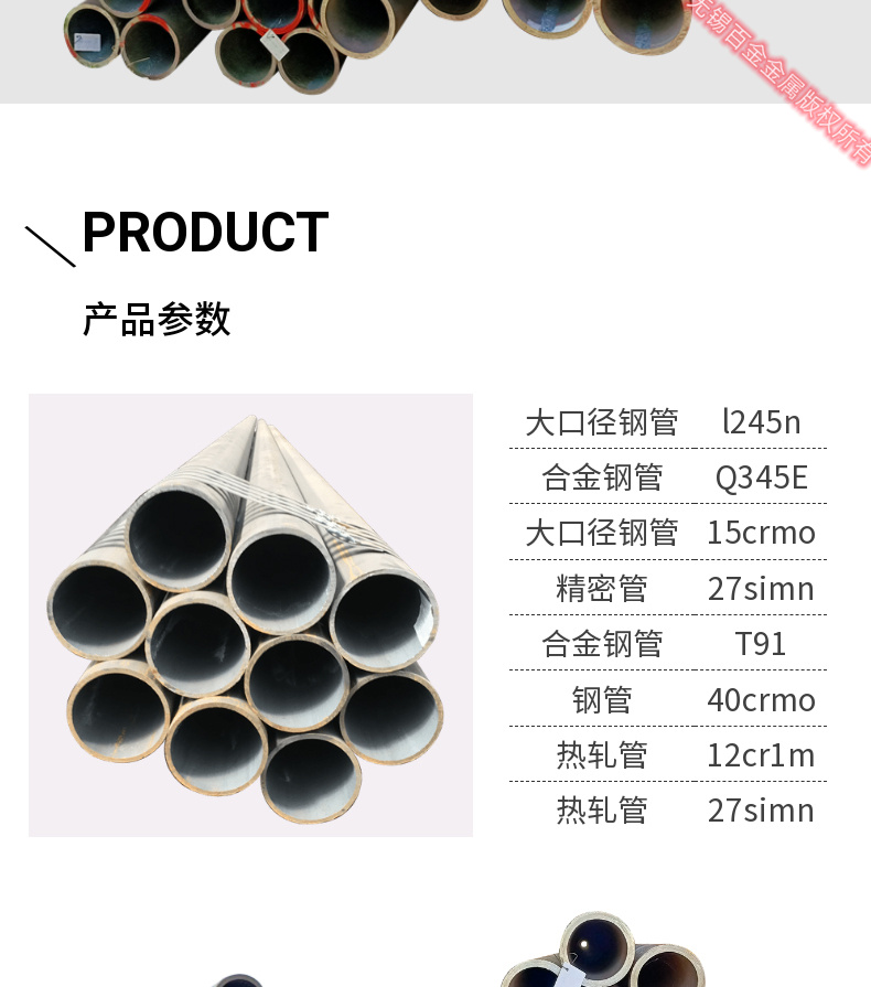 SC40 Welded Pipe Specification 152 * 40 Engineering Structure 15CrMoG Low Temperature Boiler Pipe Baking Paint Treatment