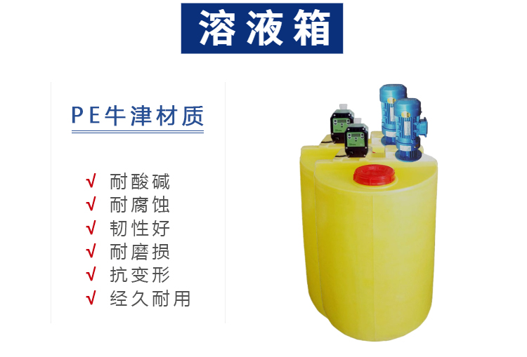 Automatic dosing device acid alkali PH flocculant PACPAM air conditioning circulating water dosing and mixing integrated machine, fully automatic dosing device YGJY Yugong