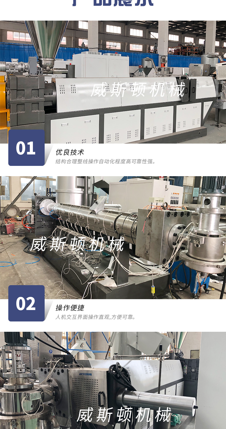 PEPP film granulation production line plastic crushing granulator waste woven bag regeneration granulation equipment customization