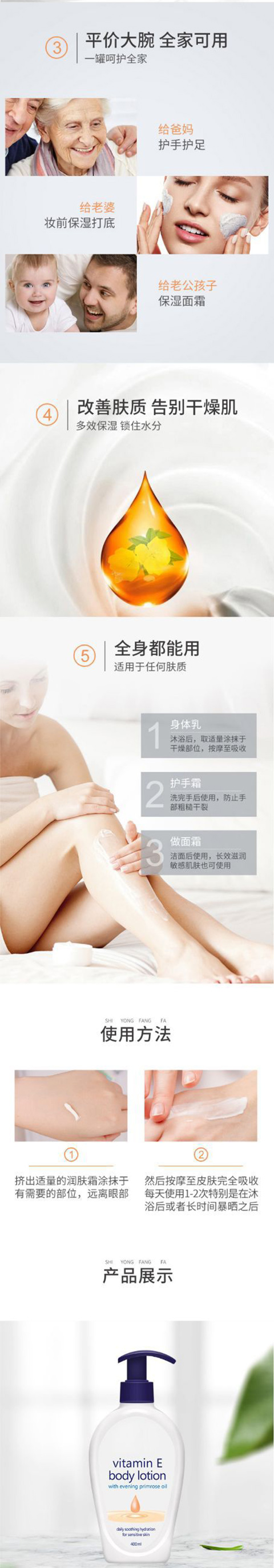 Vitamin E body milk processing OEM moisturizing and anti cracking cross-border cosmetics for hands, feet, and bodies