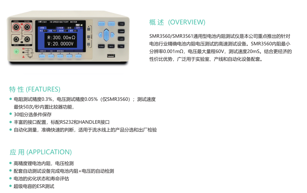 Semier Precision Four Wire Impedance Testing High Voltage Wire Harness Comprehensive Testing System New Energy Aerospace Metro