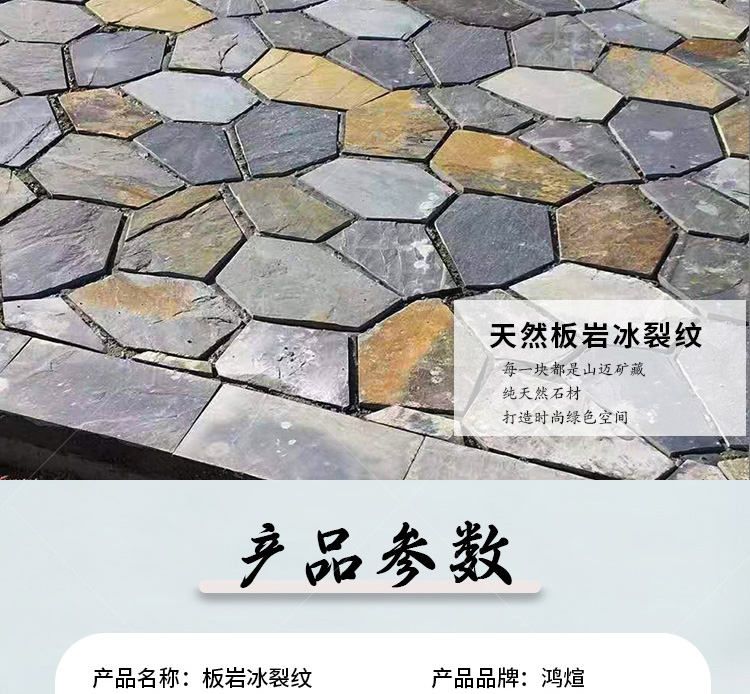 Yellow wood grain slate mesh pasting stone specification board culture brick yellow ice crack garden paving stone