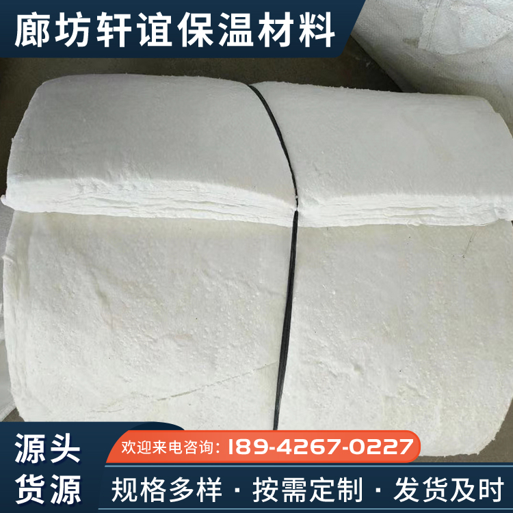 Refractory ceramic fiber felt High density Aluminium silicate roll felt High temperature resistant needle felt