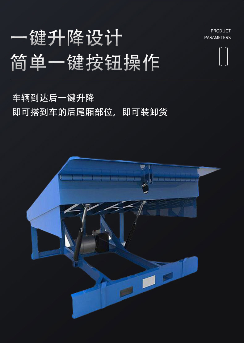 Fixed boarding bridge electric hydraulic platform bridging warehouse logistics loading and unloading platform forklift unloading lifting platform