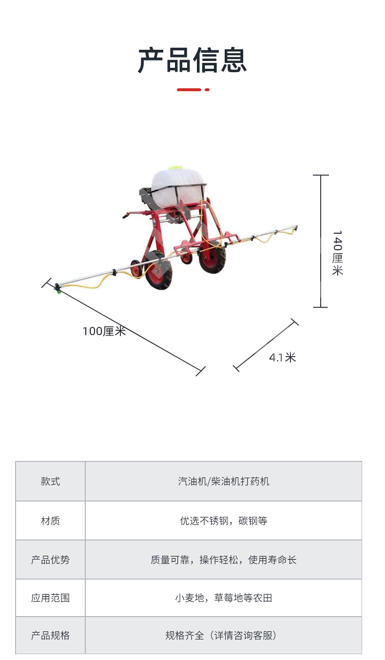 New agricultural spray with power sprayer suitable for various crops