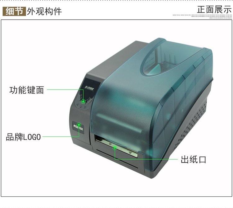 Boside G6000 Thermal Adhesive Medical Institution Industrial Grade Label Barcode Printer