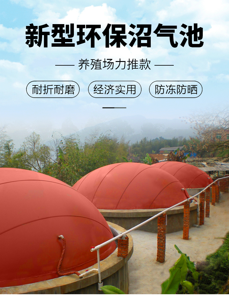 Pig farm, soft biogas tank, breeding farm, Hongshuo wear-resistant, sunscreen, environmentally friendly fermentation tank, red mud biogas bag