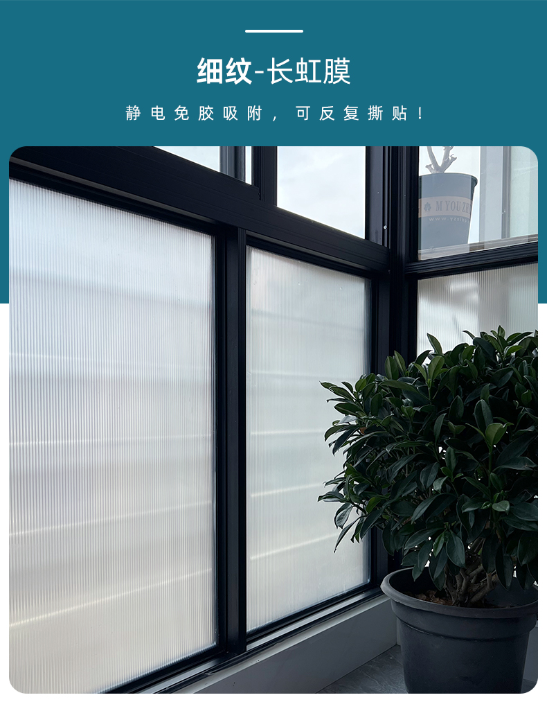 Frosted glass stickers for windows, anti glare, anti peeping, transparent, opaque office sliding door partitions, decorative films