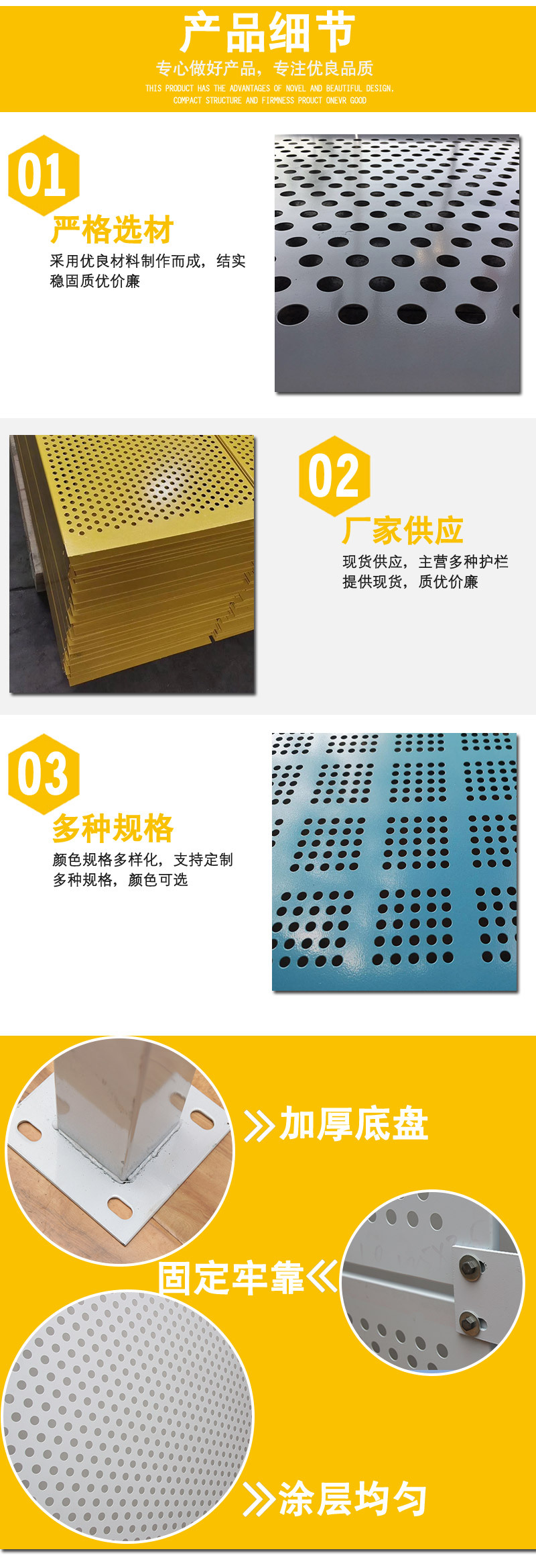 Wind proof punching hole plate construction enclosure movable building engineering construction white punching hole enclosure baffle