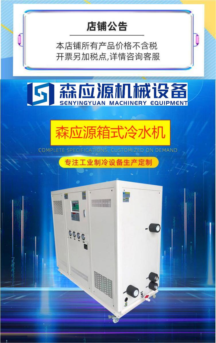 Energy saving and power saving variable frequency chiller, low-temperature freezer, constant temperature high-precision chiller