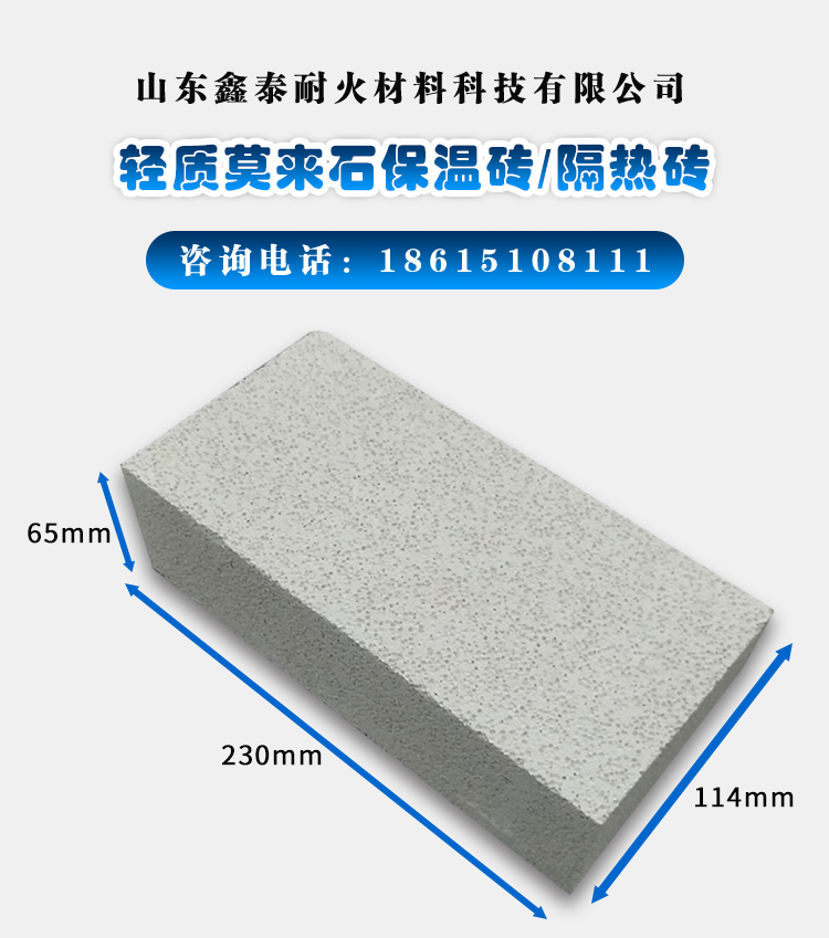 Xintai Lightweight Mullite Insulation Brick Insulation Brick Poly Light Brick Industrial Kiln Lining for High Temperature Resistance