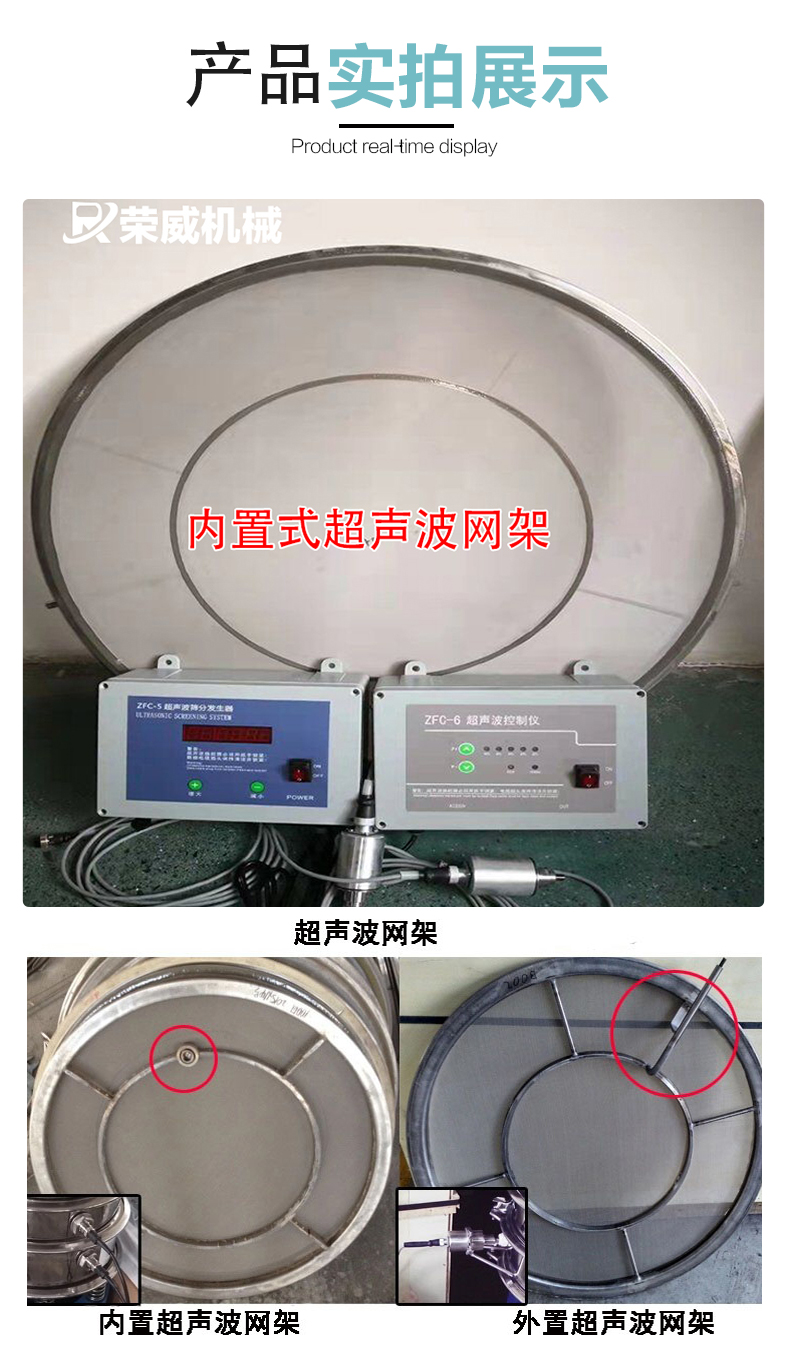 Roewe ultrasonic rotary vibrating screen mesh frame 304 external adhesive mesh frame with a diameter of 1500 special vibrating screen mesh