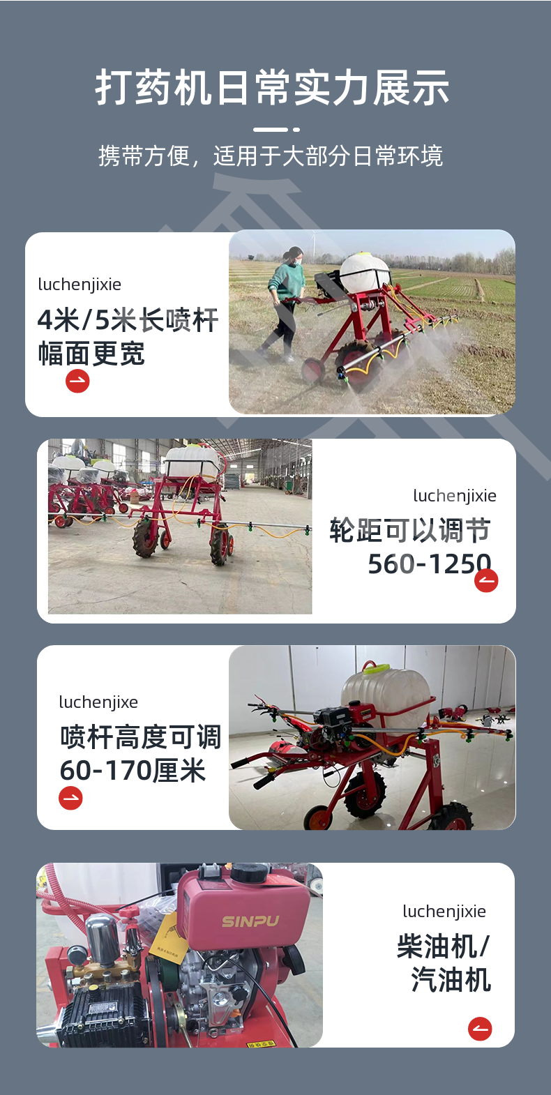 New agricultural spray with power sprayer suitable for various crops