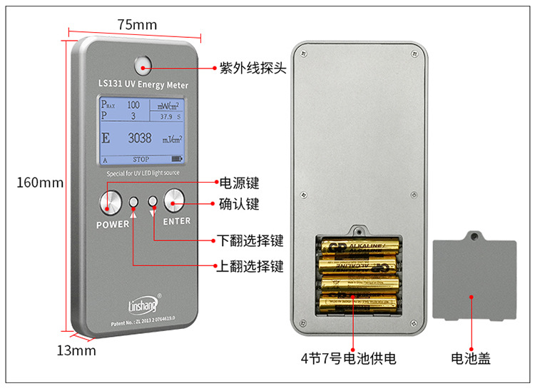 LS128UV energy meter LS131 is a specialized ultraviolet energy detector for testing UVLED light sources