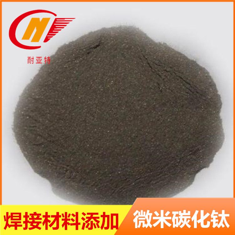 金属碳化钛合金粉微米高纯硬质合金喷涂超细碳化钛粉末可带发票