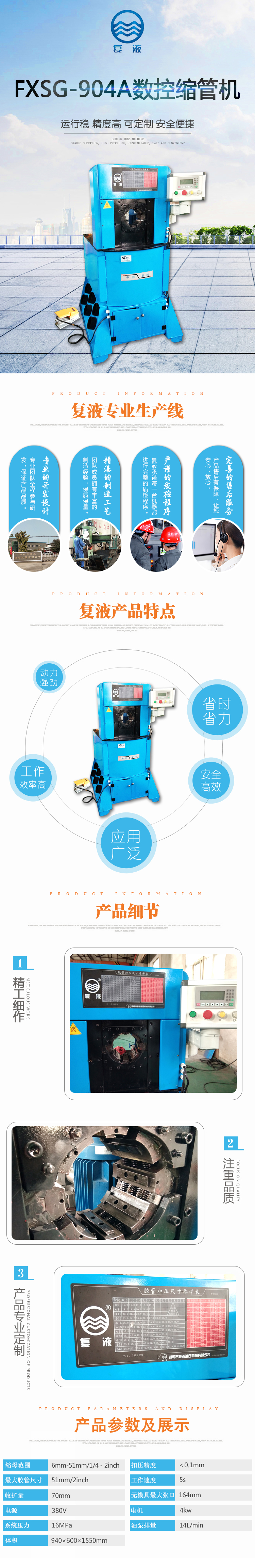 Fully automatic hydraulic pipe shrinking machine, CNC buckle press, pipe end forming and re liquid manufacturer