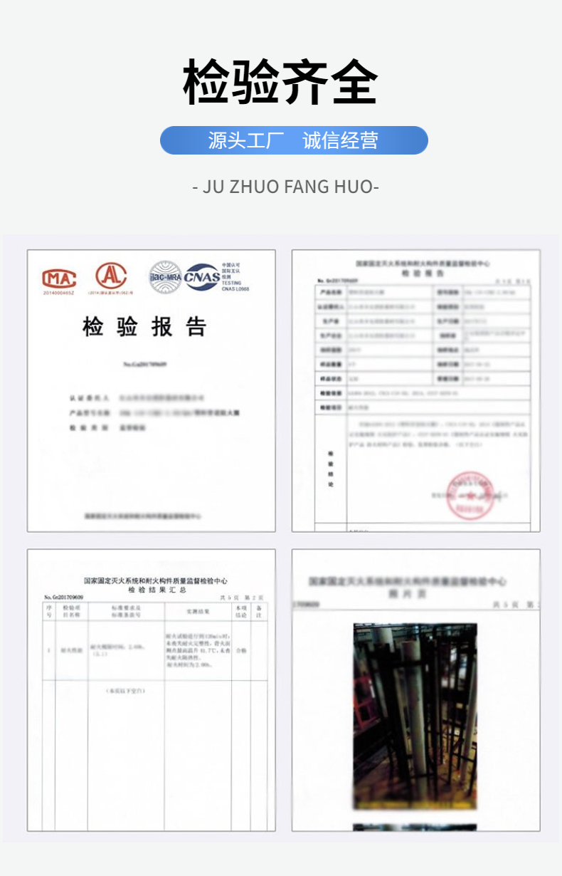 Juzhuo inorganic fireproof partition board, glass magnesium fireproof board, fireproof sealing board for wire bridge