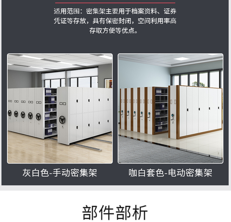 Storage large capacity Filing cabinet mobile dense cabinet closed dense shelf support customization