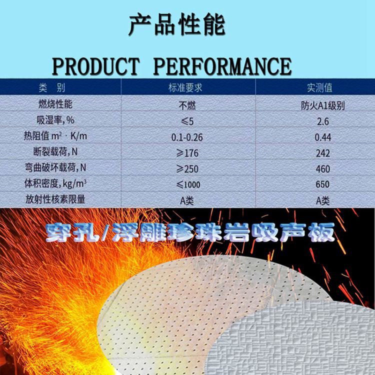 Perlite sound-absorbing board machine room sound absorption noise reduction school textile factory moisture-proof fireproof perforation