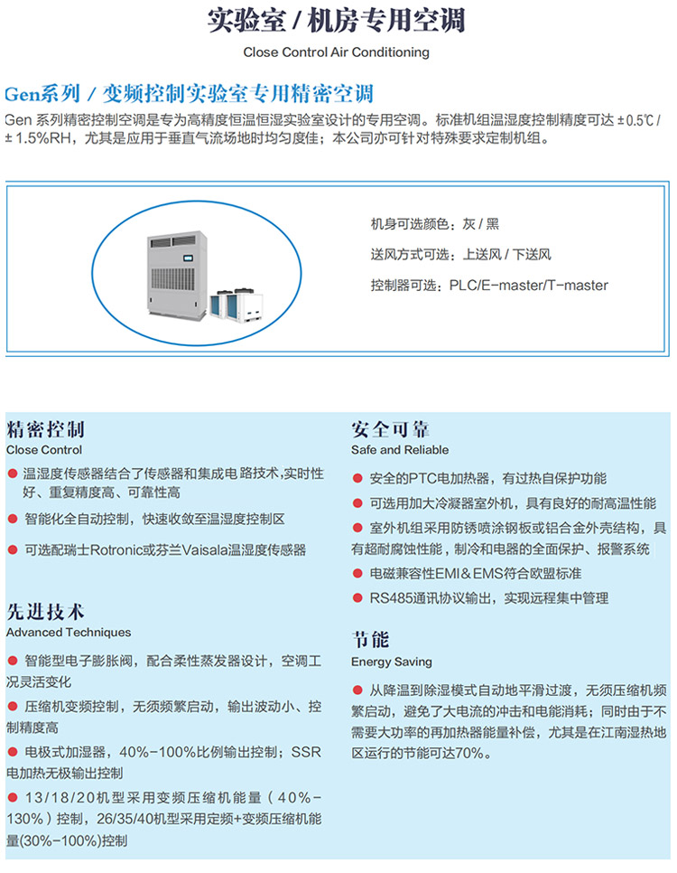 Machine room laboratory precision air conditioning medical purification operating room constant temperature and humidity unit