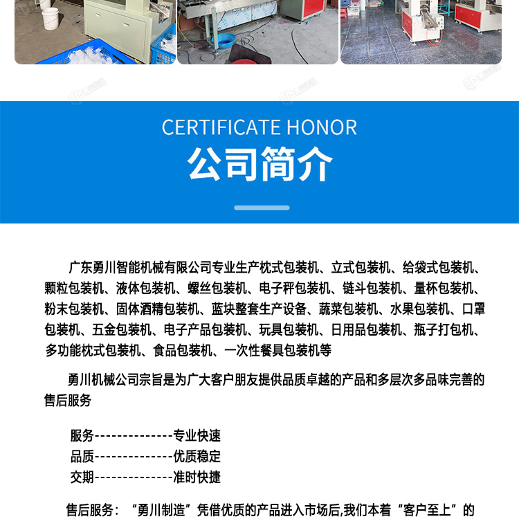 Solid wax packaging machine Yongchuan Machinery hot pot wax production equipment YC-350x